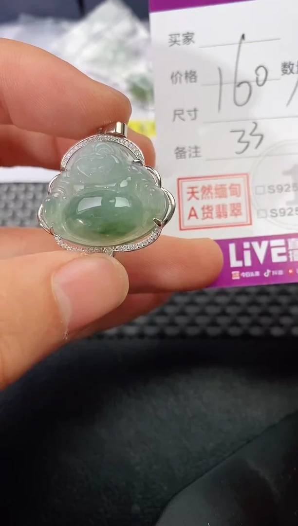 吊坠(不含链)银S925镶嵌翡翠诗*160