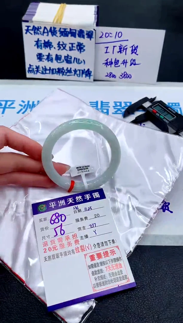 未镶嵌手镯翡翠111111111