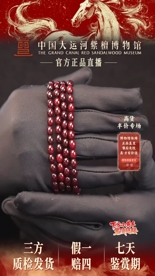 手串/手链小叶紫檀0.5*0.7*108 小叶紫檀 米珠