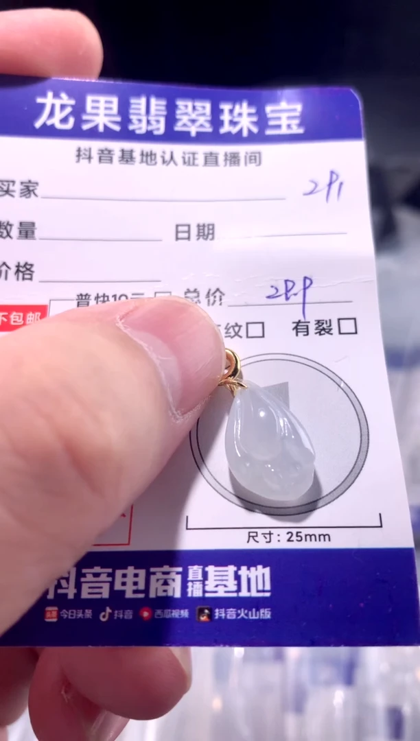 颈饰未镶嵌翡翠冰胶玉兰花291
