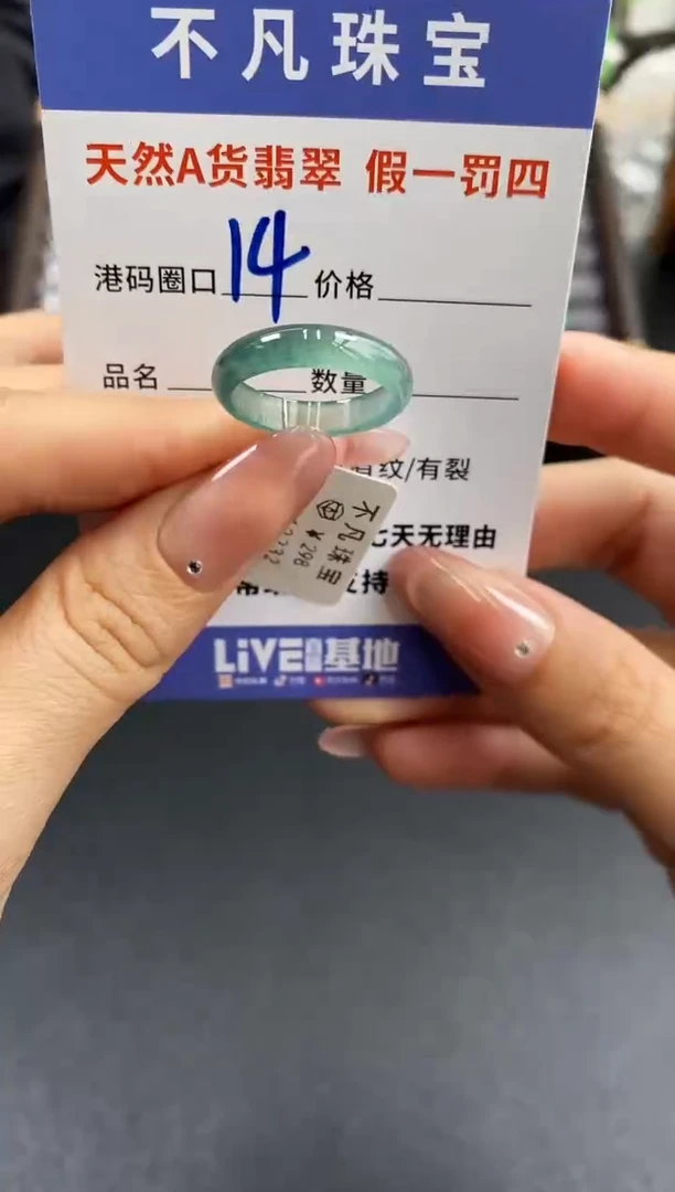 未镶嵌戒指翡翠天然A货翡翠12232