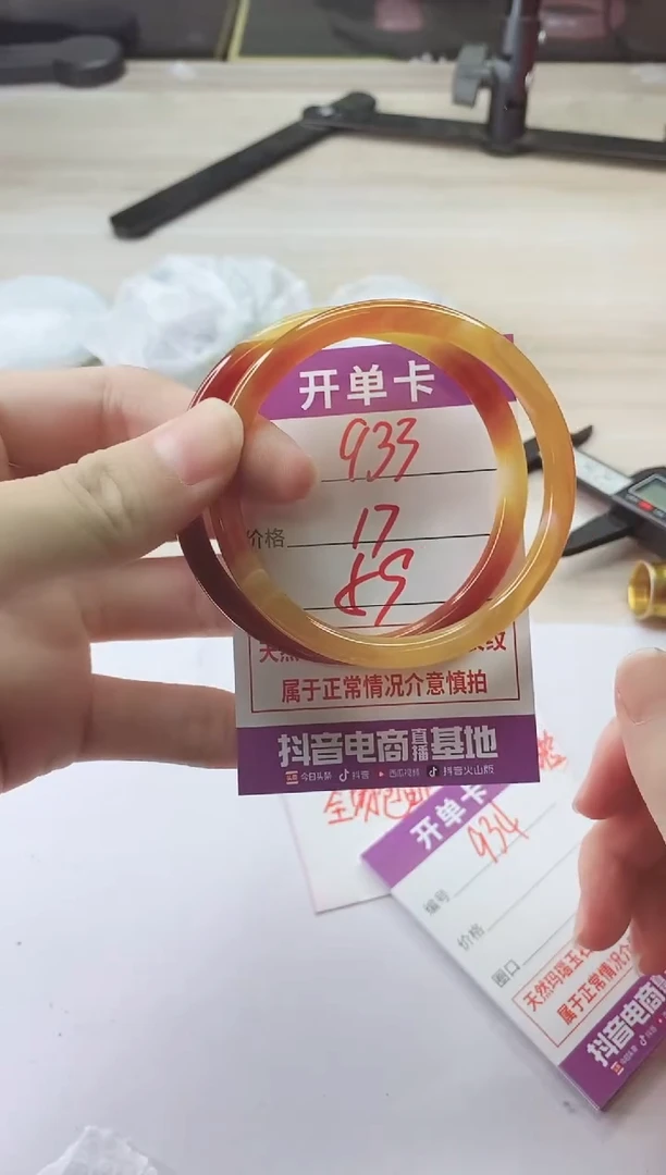 手镯玛瑙/玉髓未镶嵌933