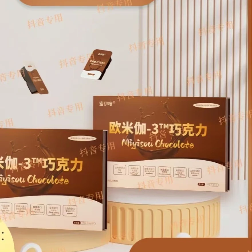 蜜伊嗖欧米伽巧克力正装
