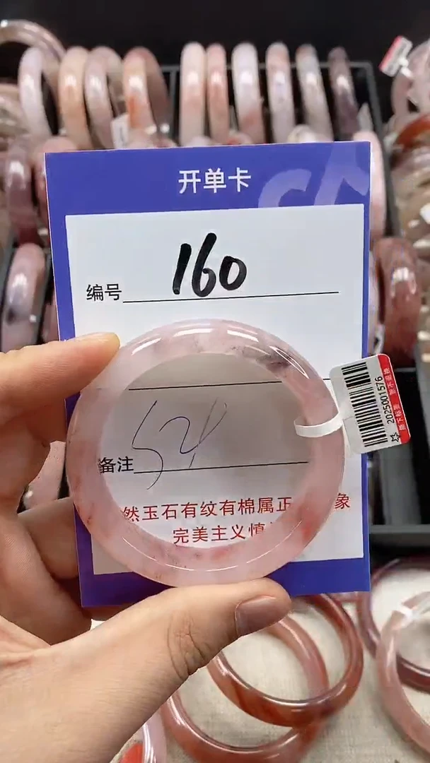 【闪购商品】石英质玉手镯未镶嵌160