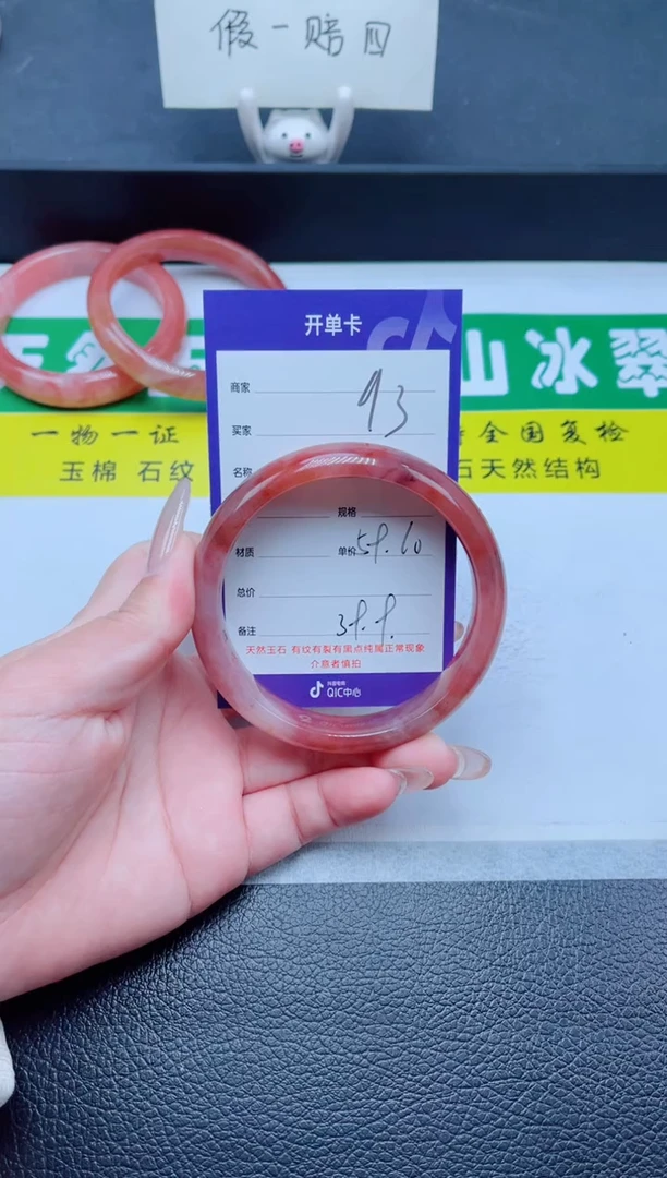 未镶嵌手镯石英质玉93-60