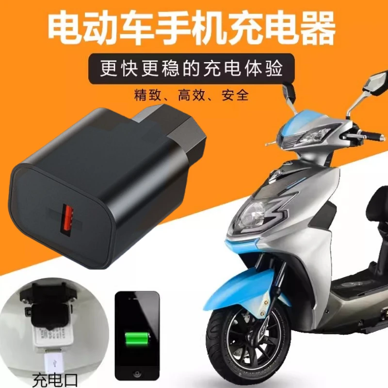 电动车超级快充66W120W手机充电器转换器插头电瓶三轮车USB充电器