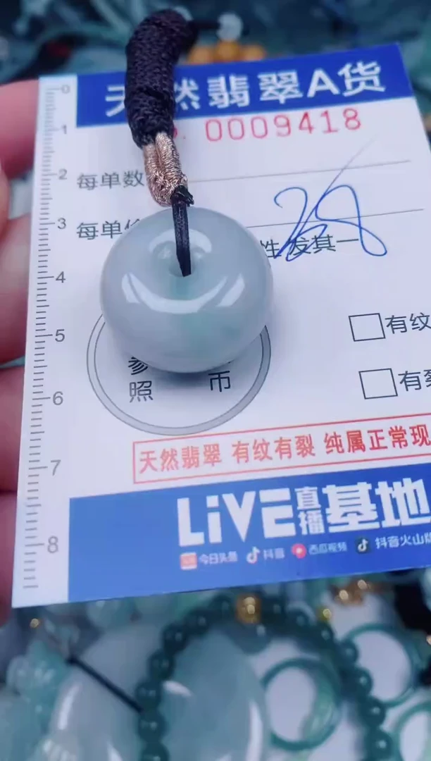 颈饰未镶嵌翡翠00009418