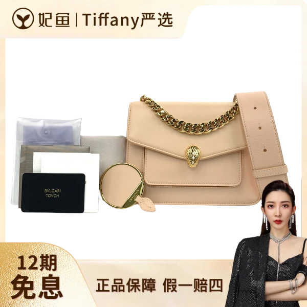 99新/宝格丽/包包/250805XZ0012