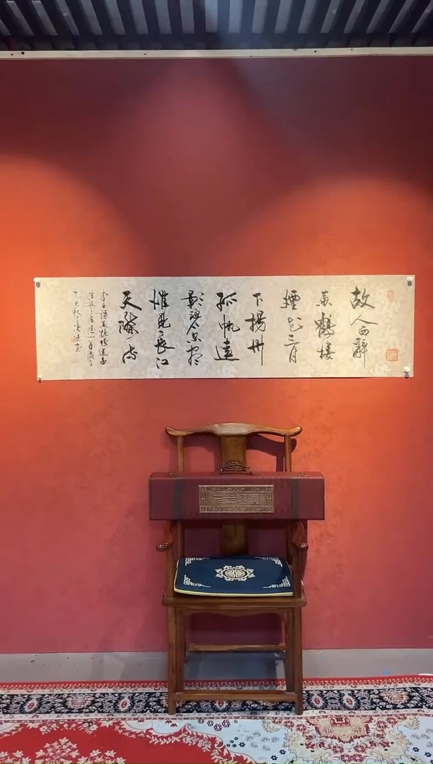 书法邹建国书法作品黄鹤楼