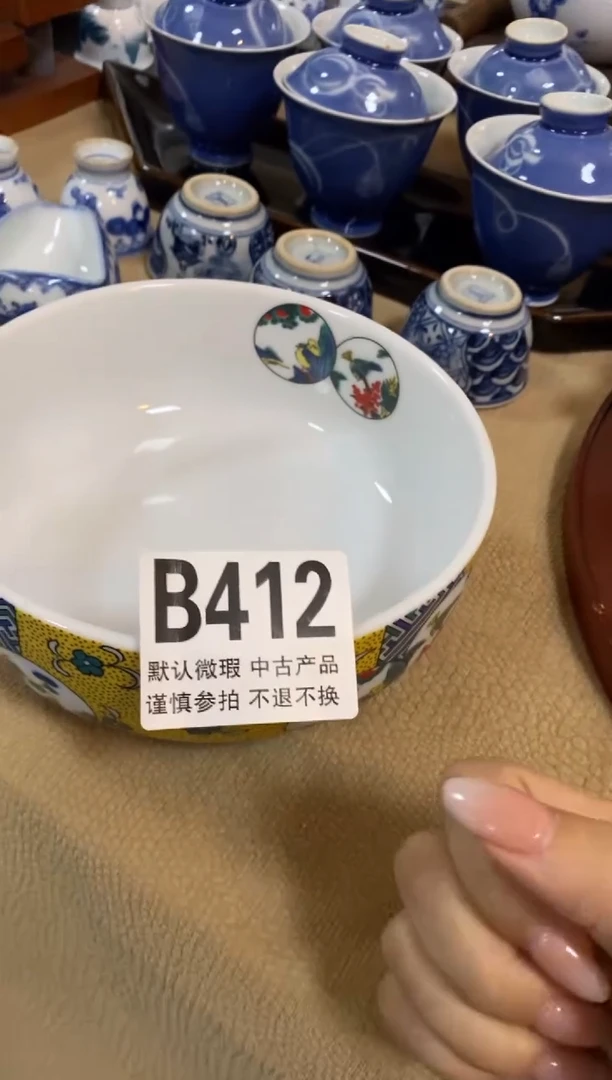 瓷片否**来中古商品默认微瑕A412