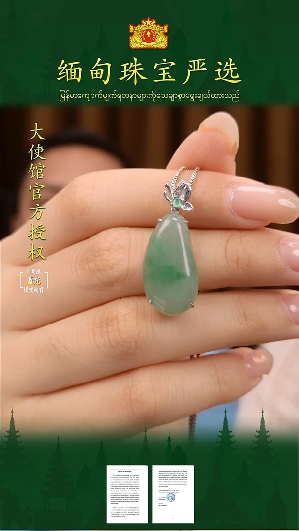 吊坠(不含链)18K金镶嵌翡翠缅甸珠宝严选馆