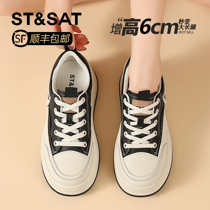 星期六真皮松糕厚底运动鞋女2025新款秋季学院风时尚板鞋休闲女鞋