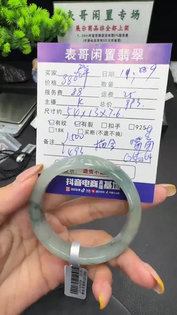 未镶嵌手镯翡翠群*翡翠手镯