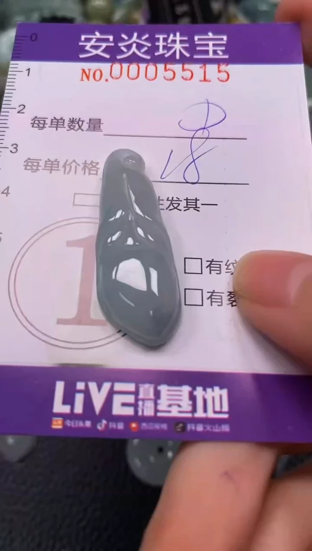 颈饰未镶嵌翡翠闪购0005515