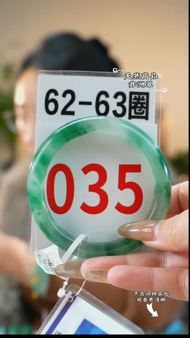 未镶嵌手镯石英质玉（非洲翠）62