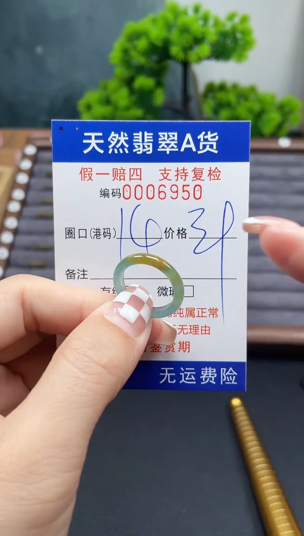 翡翠戒指未镶嵌14*6950