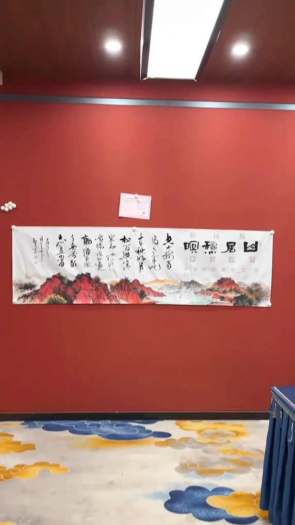 书法曹红武 马云峰 山居秋暝