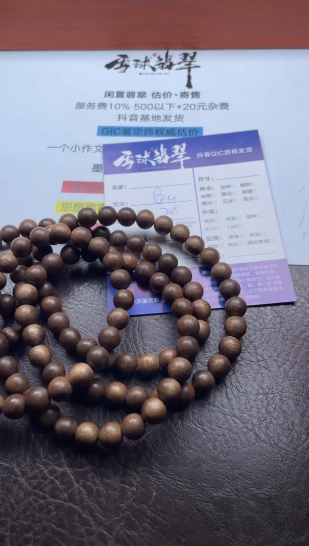 柏木手串/手链胖*20281128001