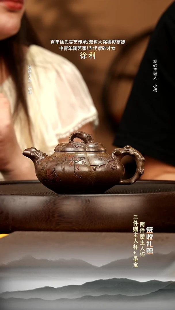 茶壶紫砂113 铁砂段柴烧 上合梅 250cc