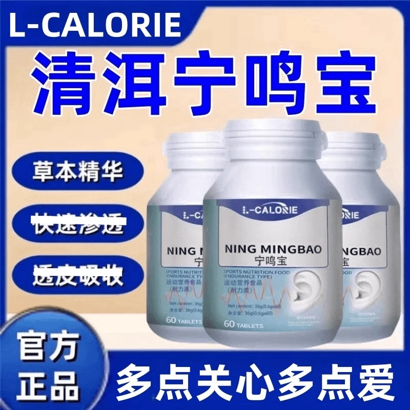 DAKE达克迪清洱宁鸣宝 草本精华 专研配方 高含量好吸收 官方正品
