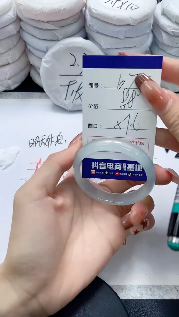 未镶嵌手镯玛瑙/玉髓675