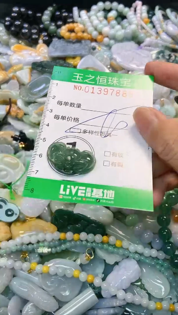 翡翠未镶嵌颈饰闪购0139788多样性发其一