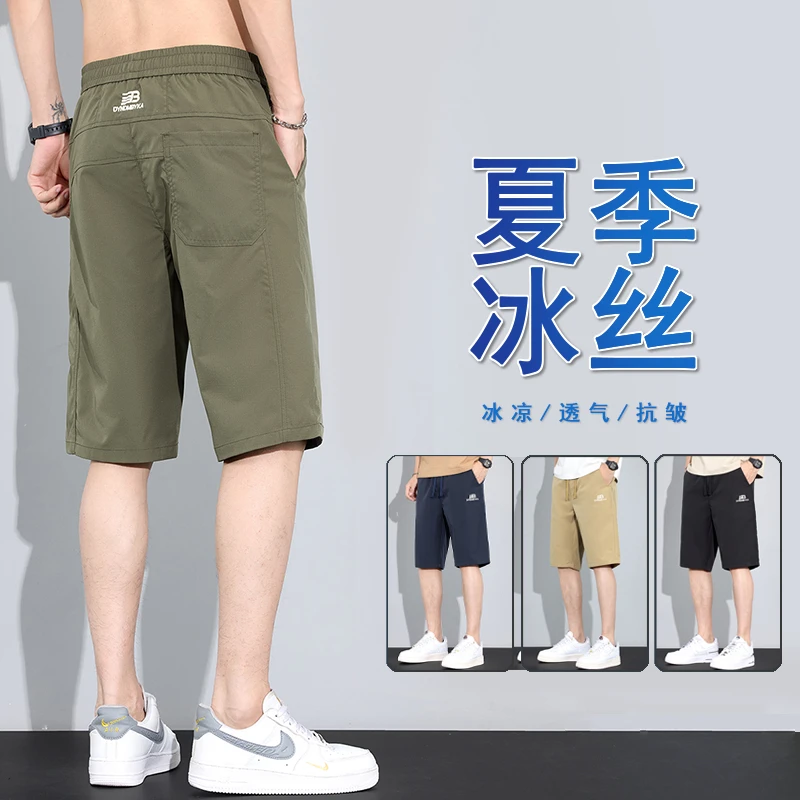 夏日冰丝潮流五分宽松直筒男女同款刺绣百搭时尚休闲短裤