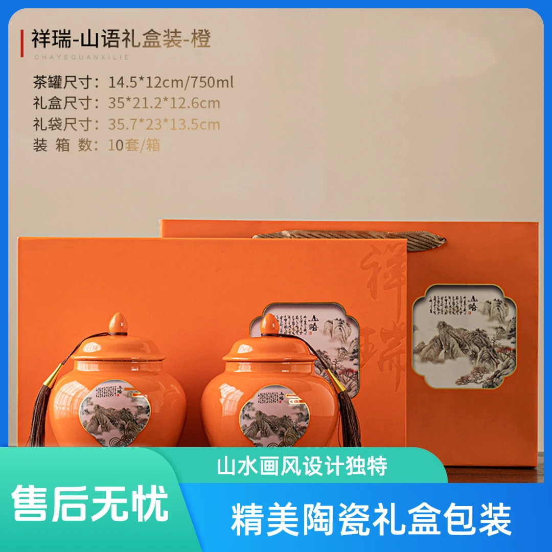 高档轻奢茶叶包装礼盒茶叶罐中式大容量茶叶储存罐家用密封罐礼盒
