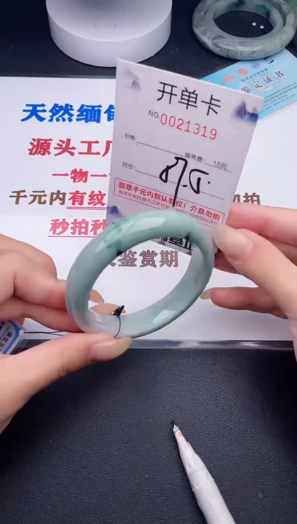 未镶嵌手镯翡翠19