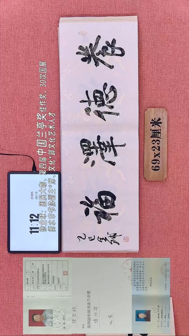 书法212    徐老师书法作品