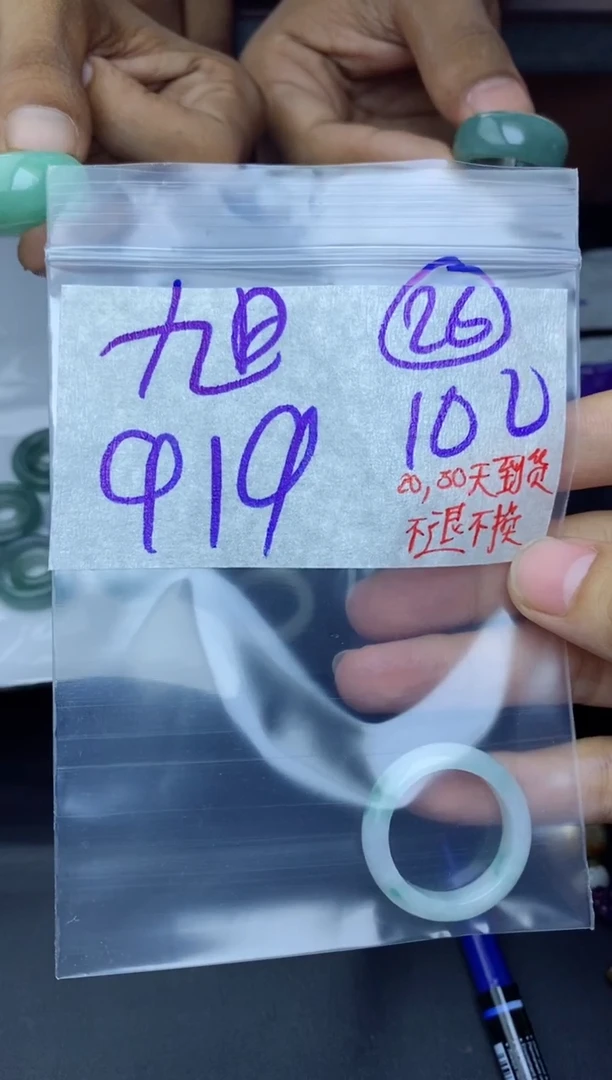 未镶嵌定制翡翠旭*酒拍一发一
