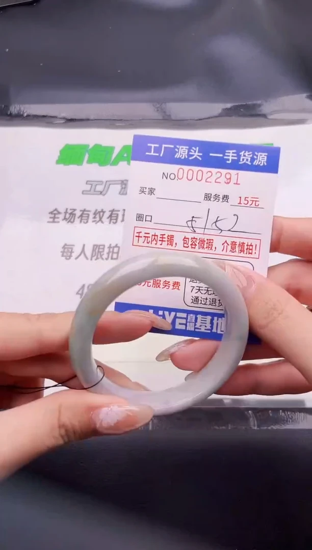 翡翠手镯未镶嵌按图片拍下发货91