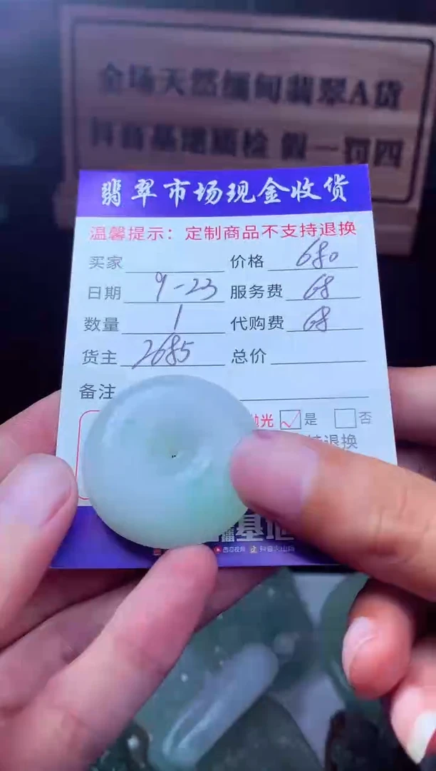 未镶嵌定制翡翠三*翡翠毛货定制222089