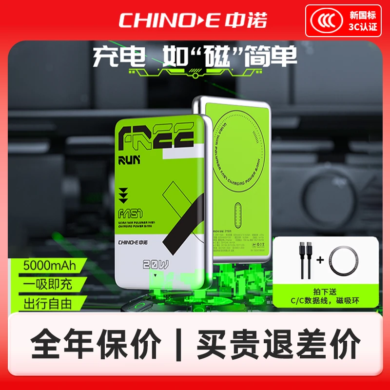 【3C认证可上飞机】中诺元气系列超薄无线磁吸充电宝适用苹果PD20W