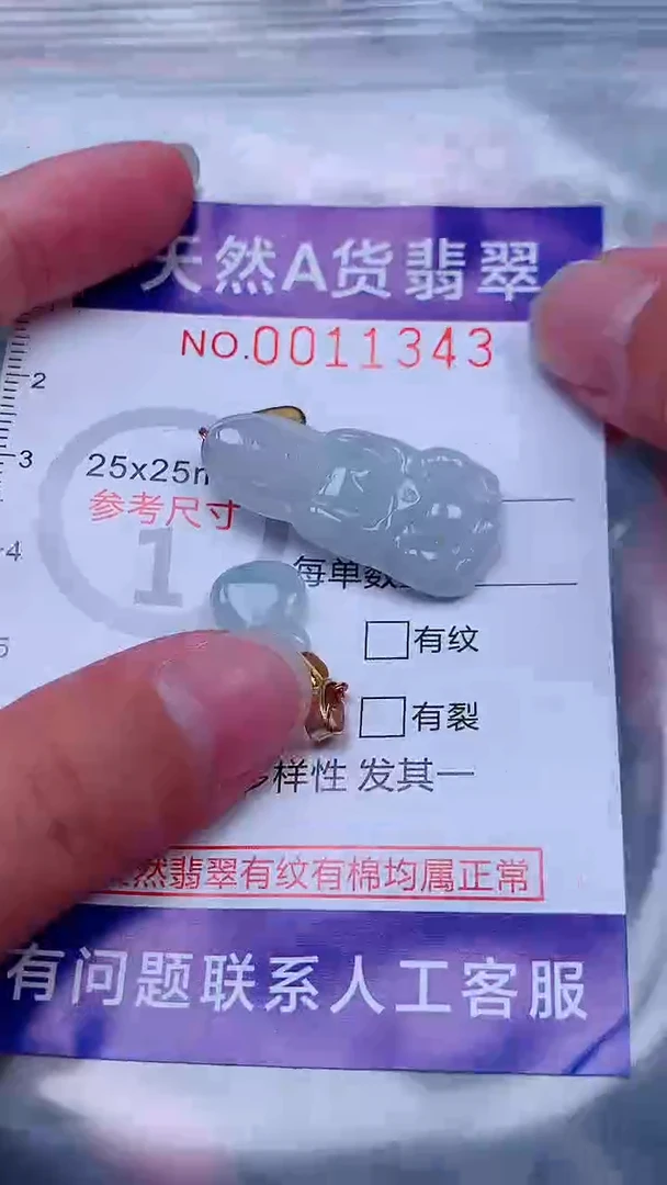 未镶嵌挂件翡翠1