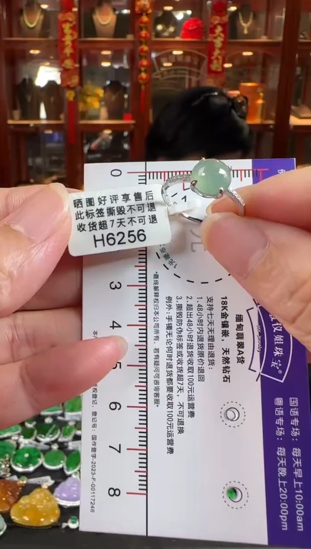 18K金镶嵌戒指翡翠H6256蛋面戒指