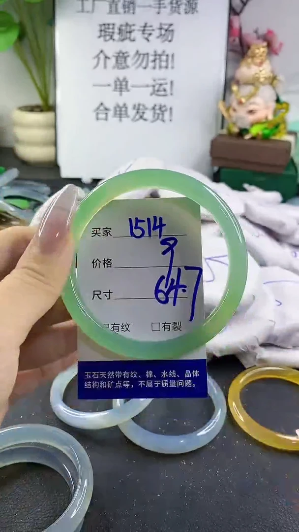 手镯玛瑙/玉髓未镶嵌1514