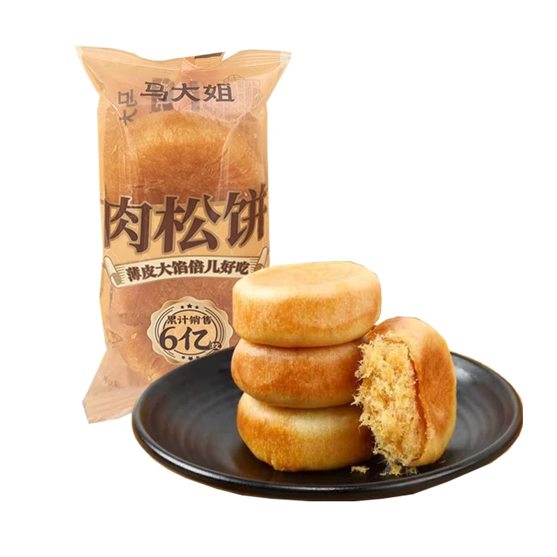 马大姐肉松饼70g早餐宵夜肉松点心解馋小吃传统即食糕点肉松饼