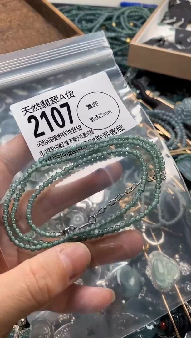【闪购商品】翡翠颈饰未镶嵌翡翠2107