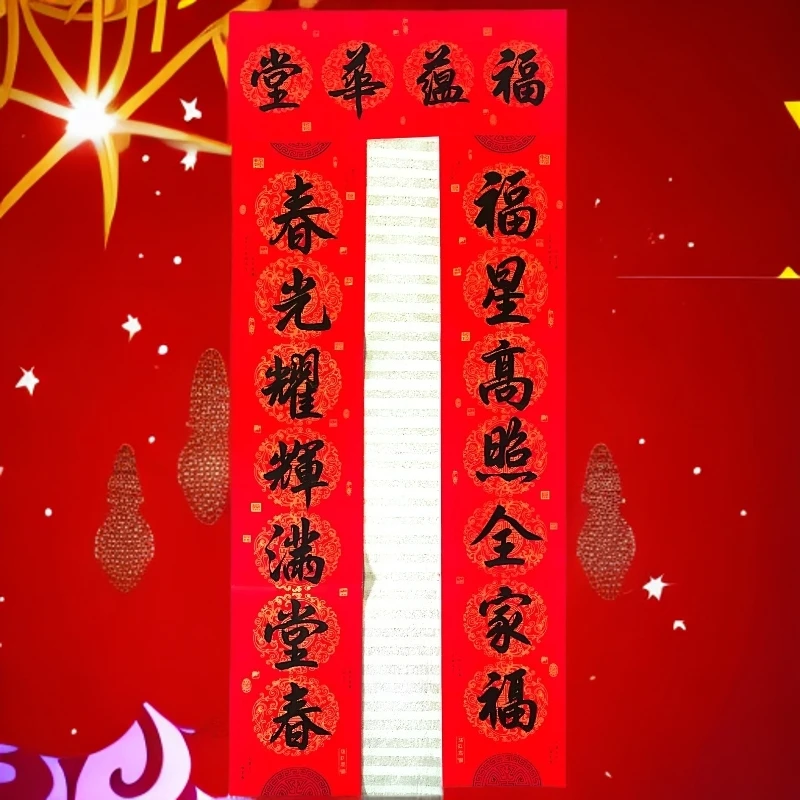 手写对联，定制：婚联、春联、新居联、祝寿联、满月联、生意联等