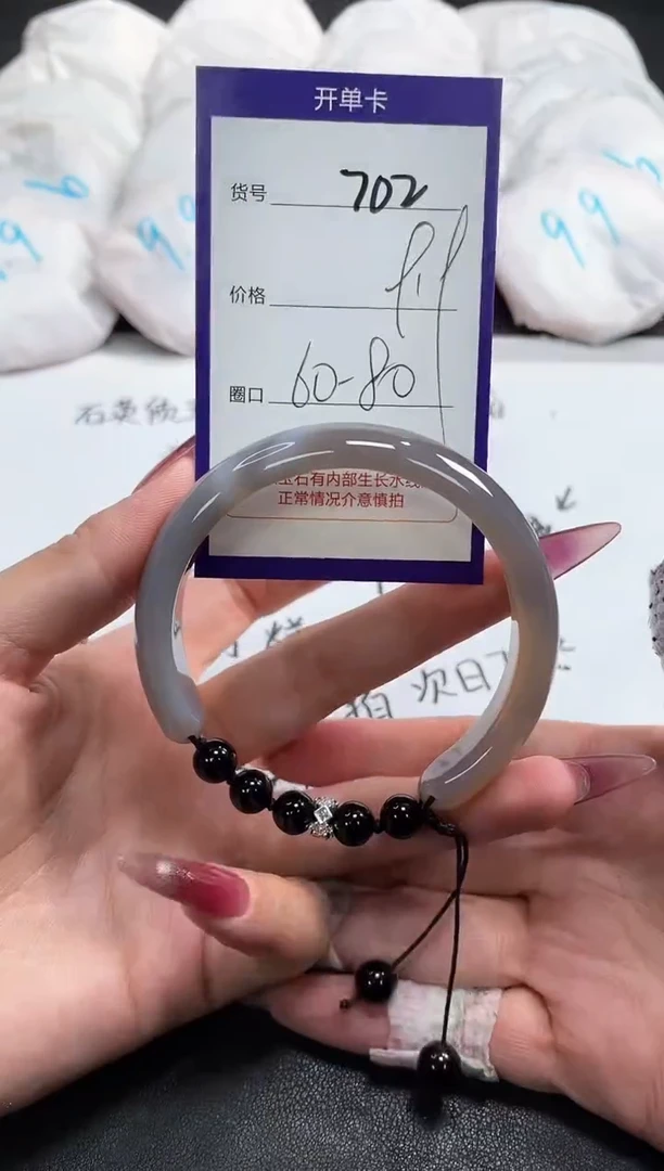 【闪购商品】玛瑙/玉髓手镯未镶嵌702