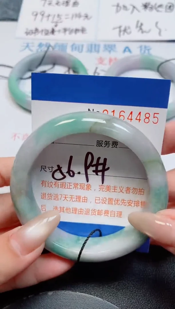 未镶嵌手镯翡翠翡翠天然缅甸翡翠164485