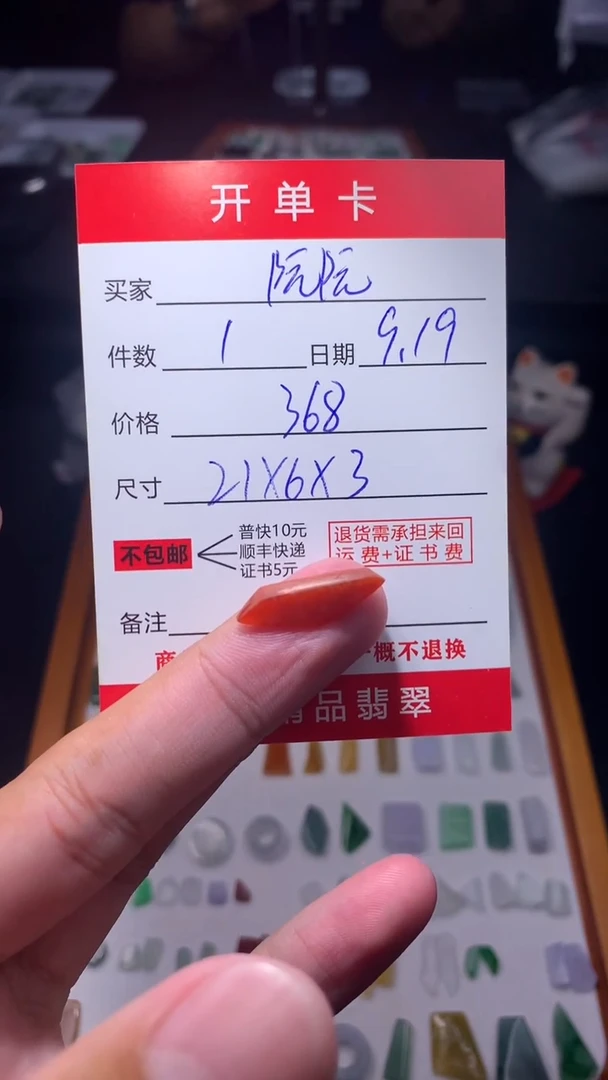 未镶嵌定制翡翠阮*翡翠边角料