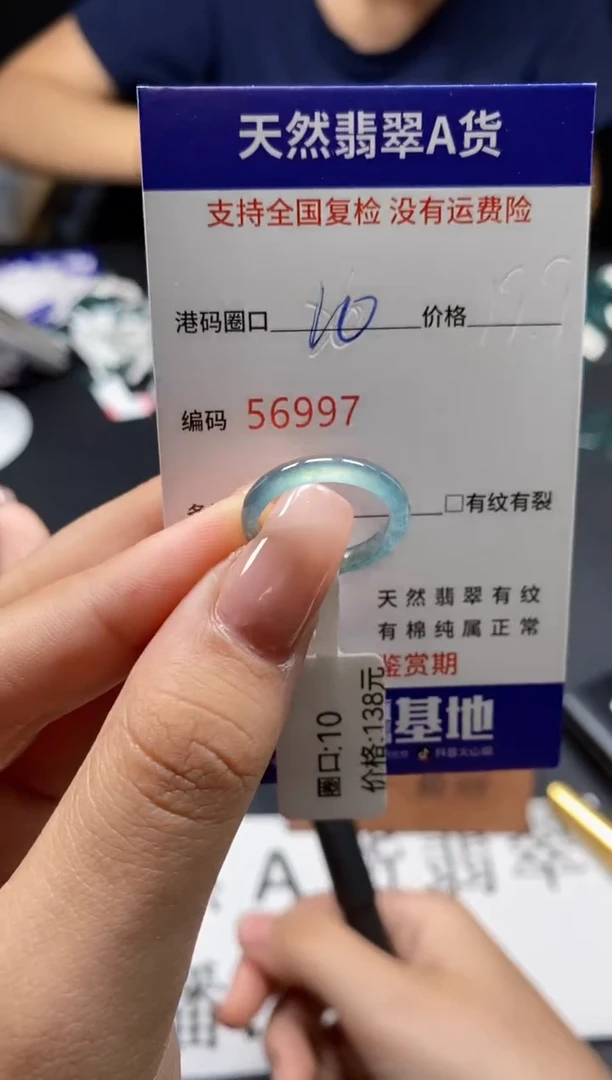 未镶嵌戒指翡翠天然A货翡翠6997