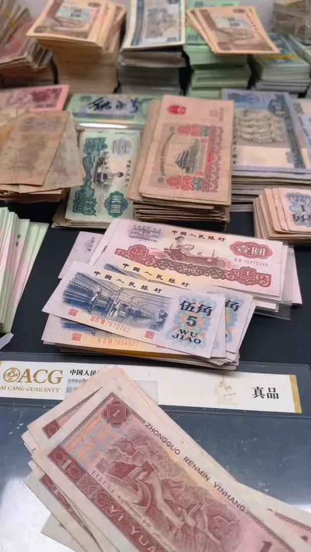 【闪购商品】4版币 961 旧票散张 10张