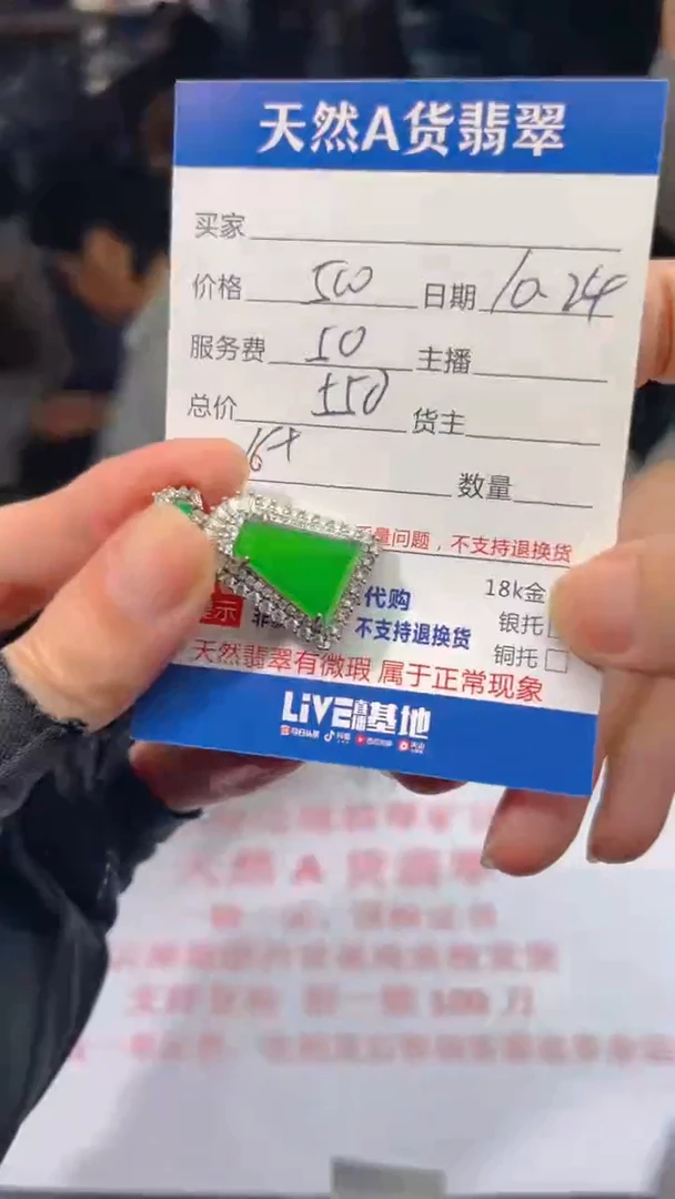 未镶嵌定制翡翠0785884648