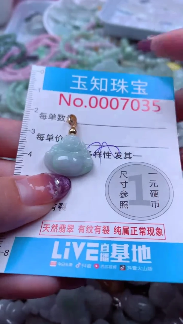 翡翠未镶嵌吊坠(不含链)7035