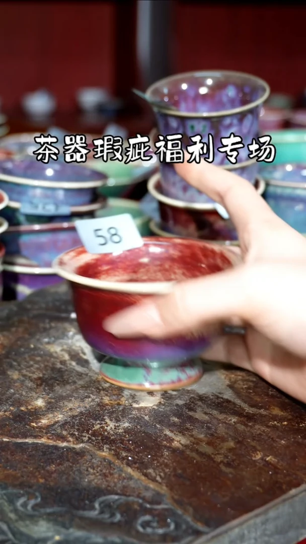 摆件精品窑变钧瓷茶器