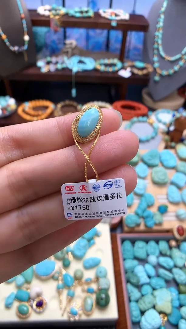 18K金镶嵌绿松石挂件O****?高瓷绿松石水波纹
