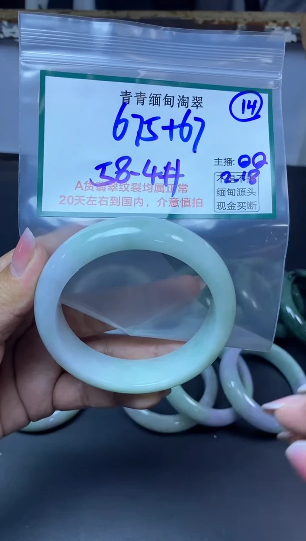 【闪购商品】定制翡翠未镶嵌14/手镯/